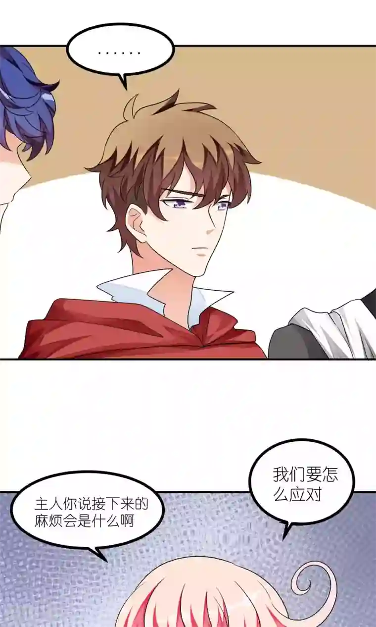 主人是黑客大人第40话 意想不到吧