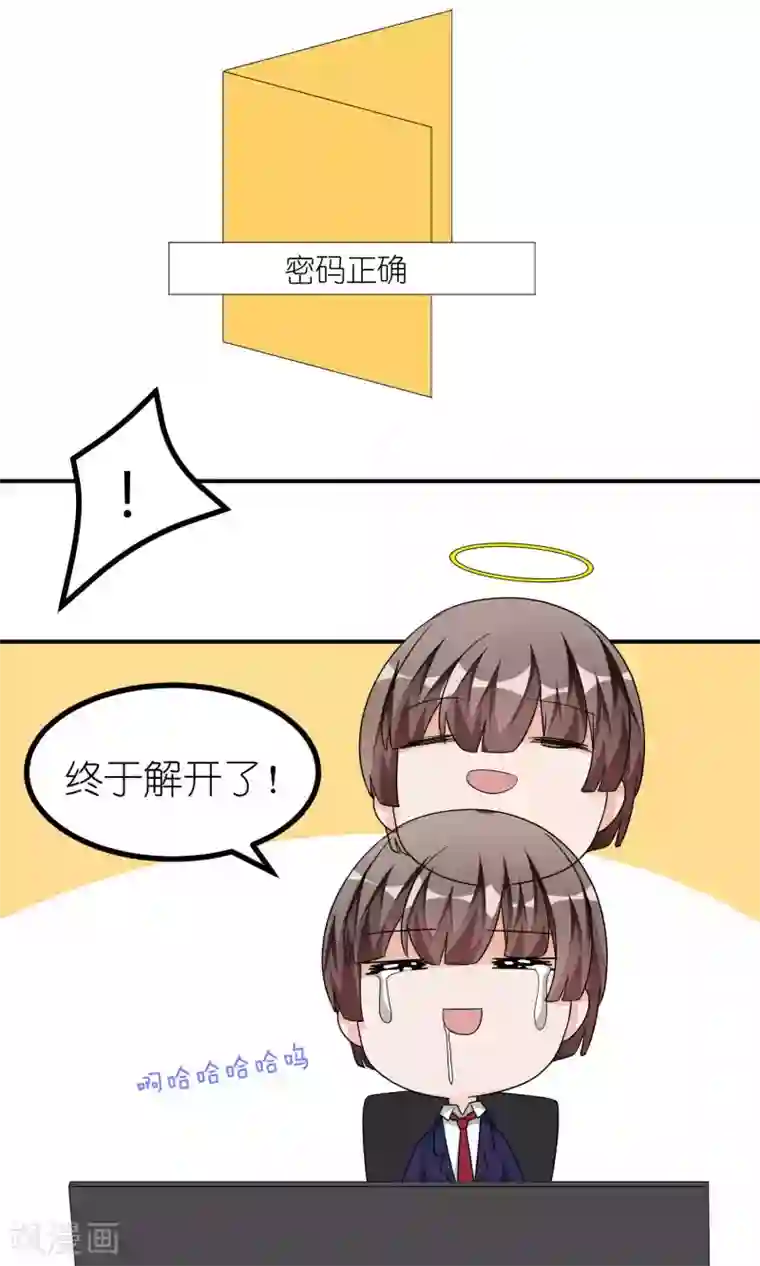 主人是黑客大人第40话 意想不到吧