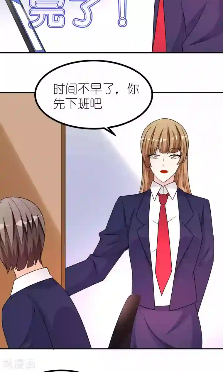 主人是黑客大人第40话 意想不到吧