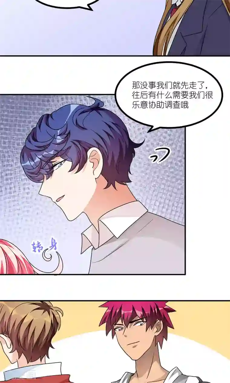 主人是黑客大人第41话 该回去了