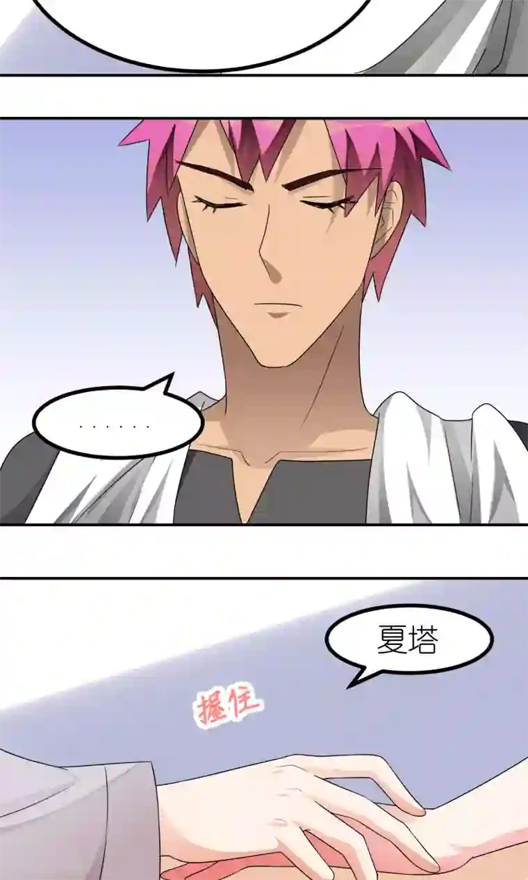 主人是黑客大人第41话 该回去了