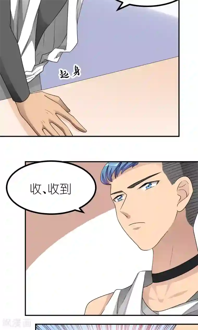 主人是黑客大人第41话 该回去了