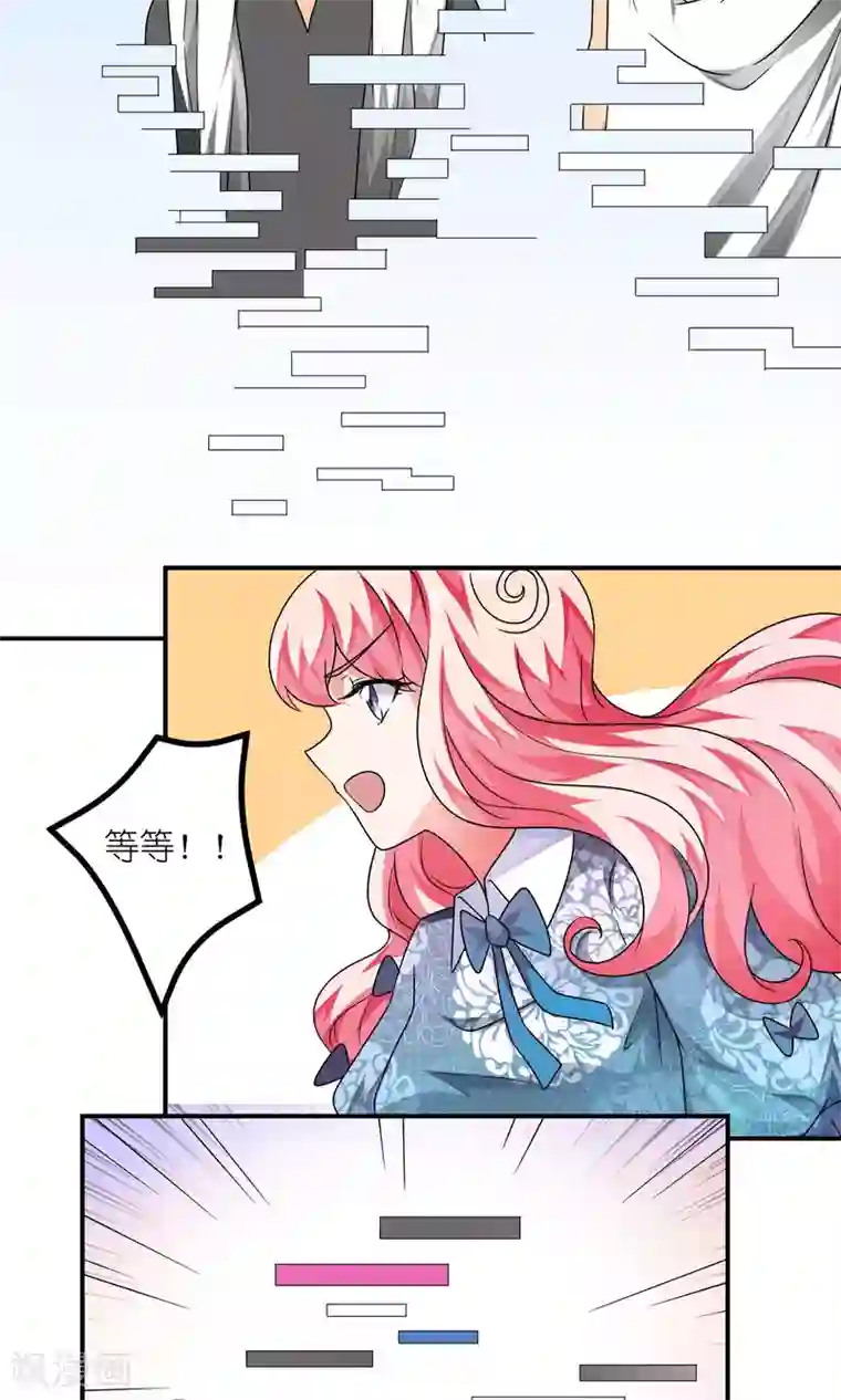 主人是黑客大人第41话 该回去了