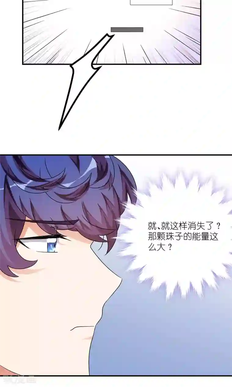 主人是黑客大人第41话 该回去了