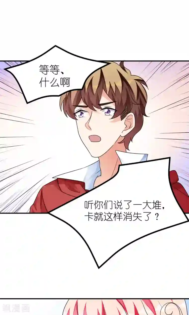 主人是黑客大人第41话 该回去了