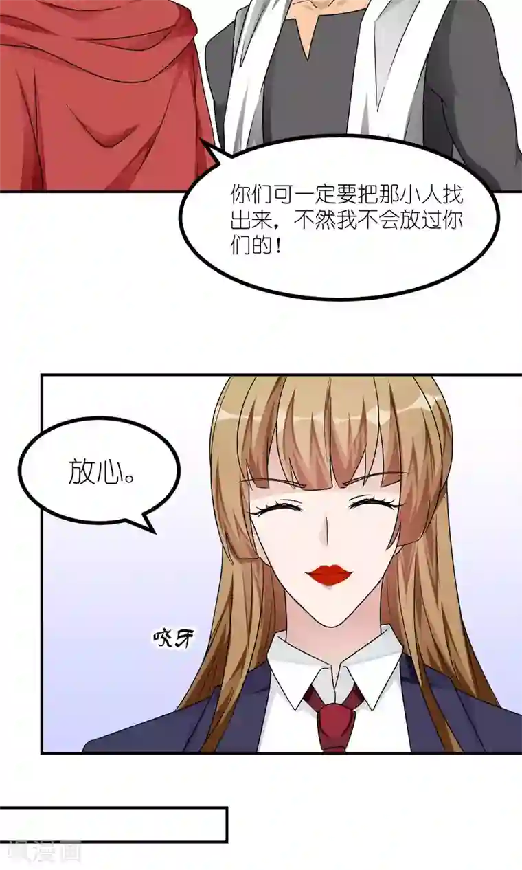 主人是黑客大人第41话 该回去了