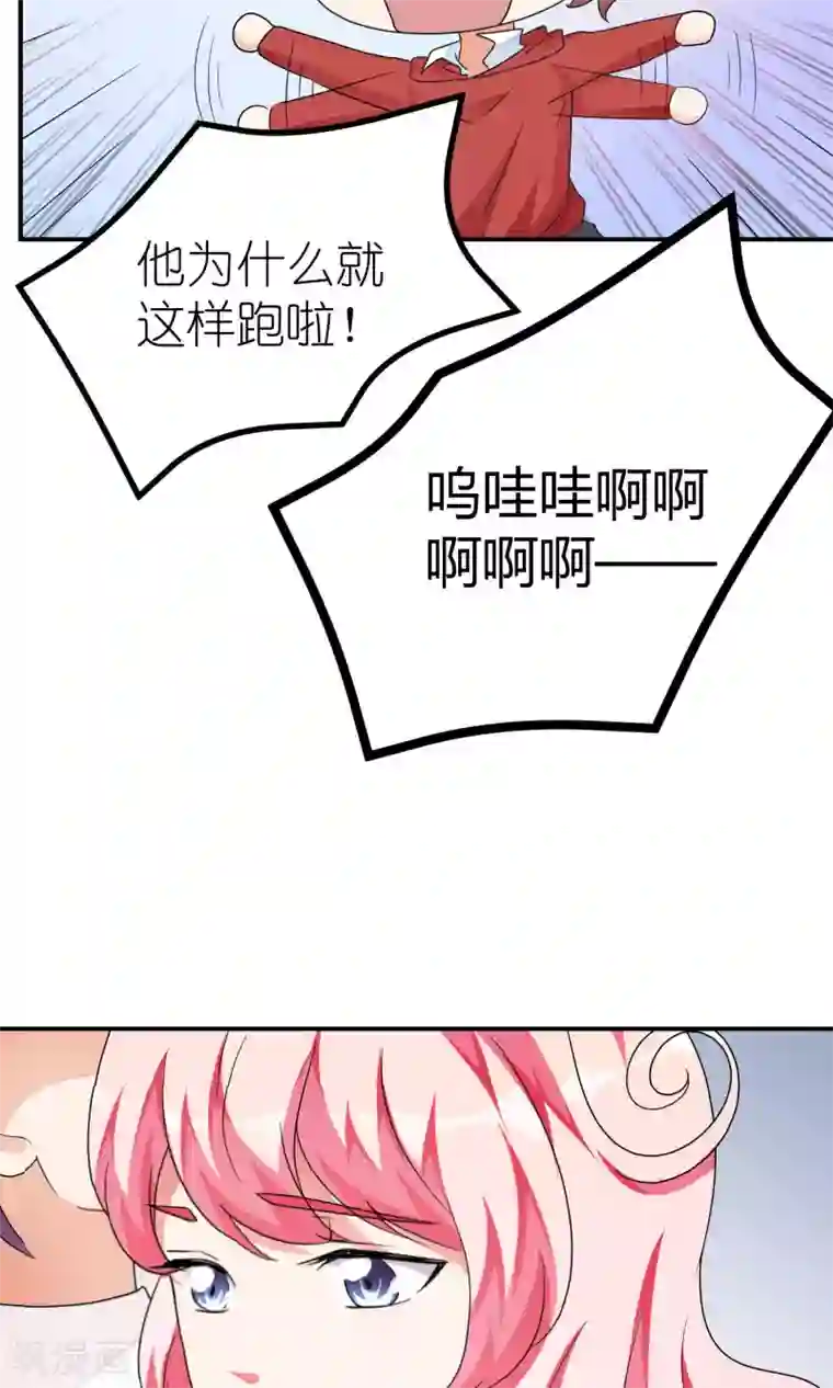 主人是黑客大人第41话 该回去了