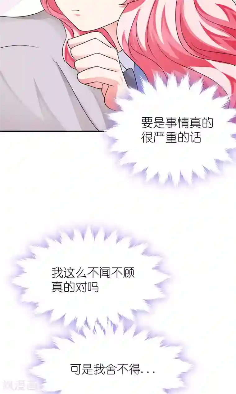 主人是黑客大人第41话 该回去了