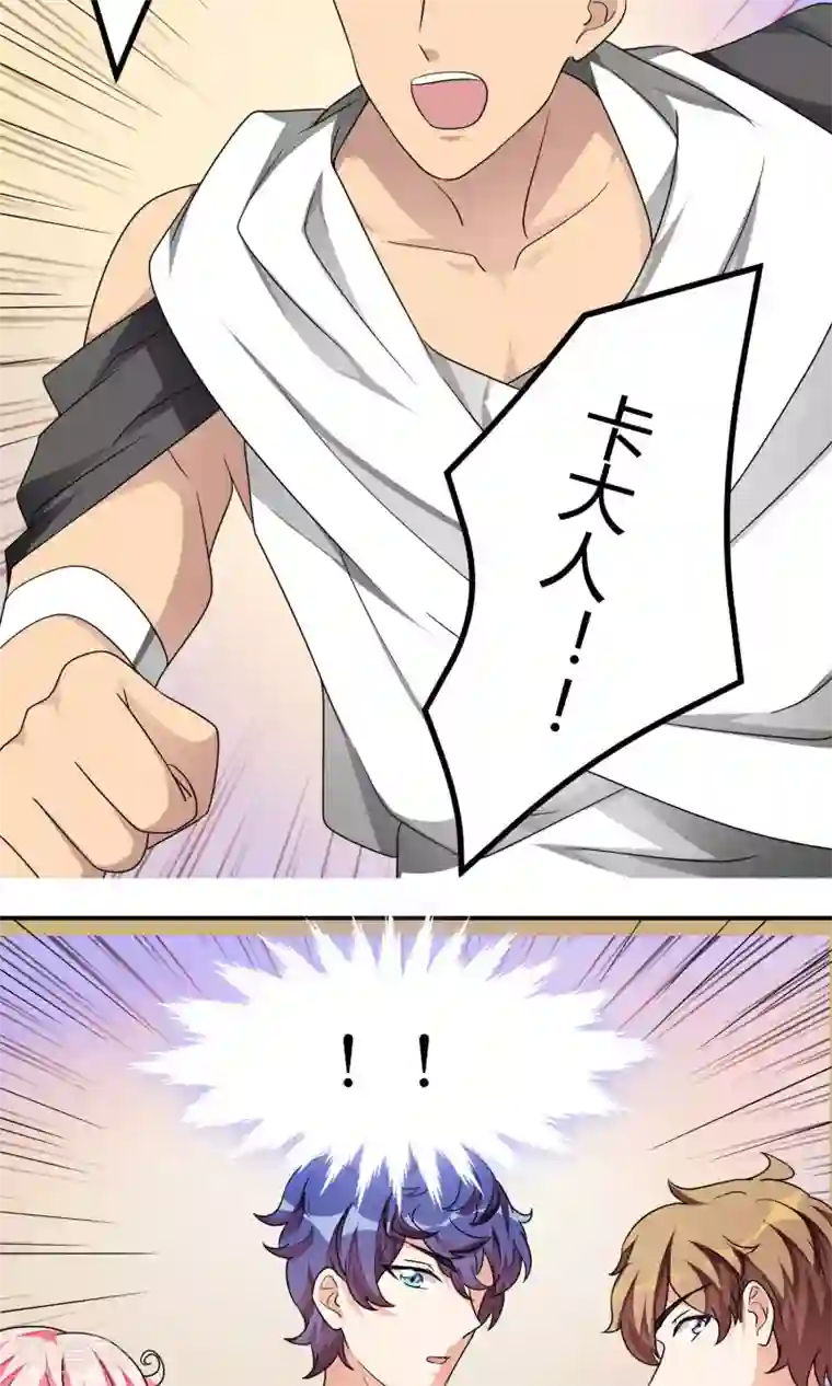 主人是黑客大人第41话 该回去了