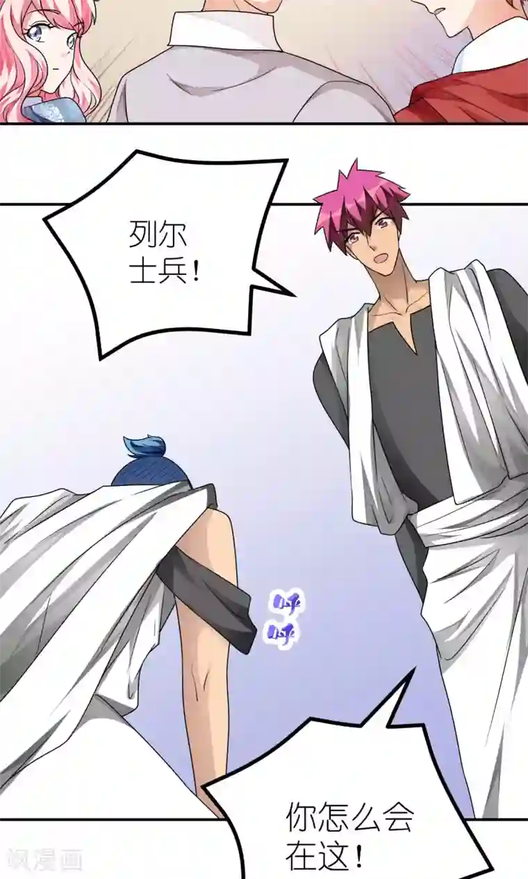 主人是黑客大人第41话 该回去了