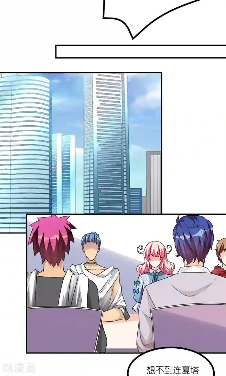 主人是黑客大人第41话 该回去了