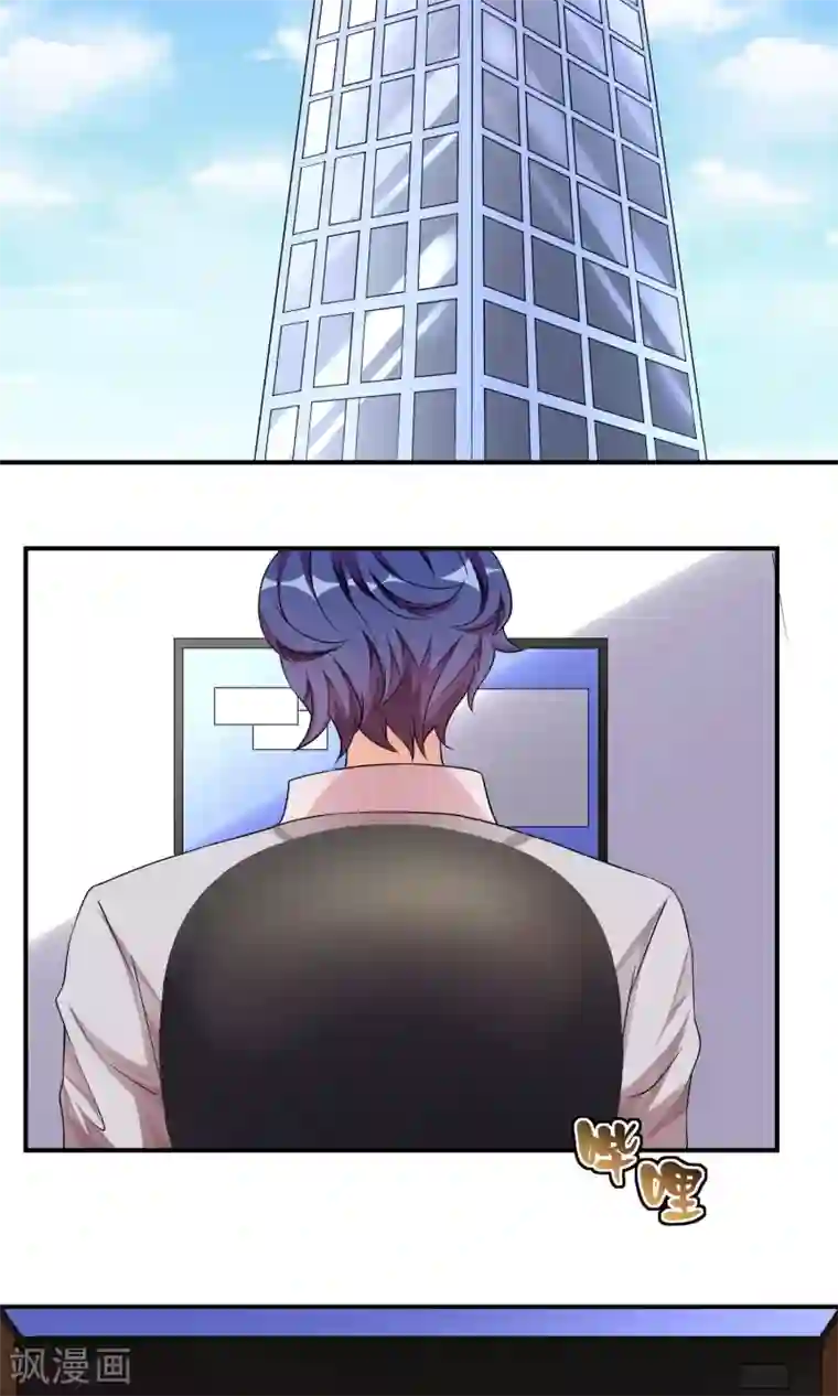 主人是黑客大人第43话 回忆过去