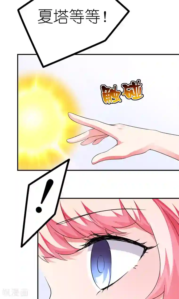 主人是黑客大人第43话 回忆过去