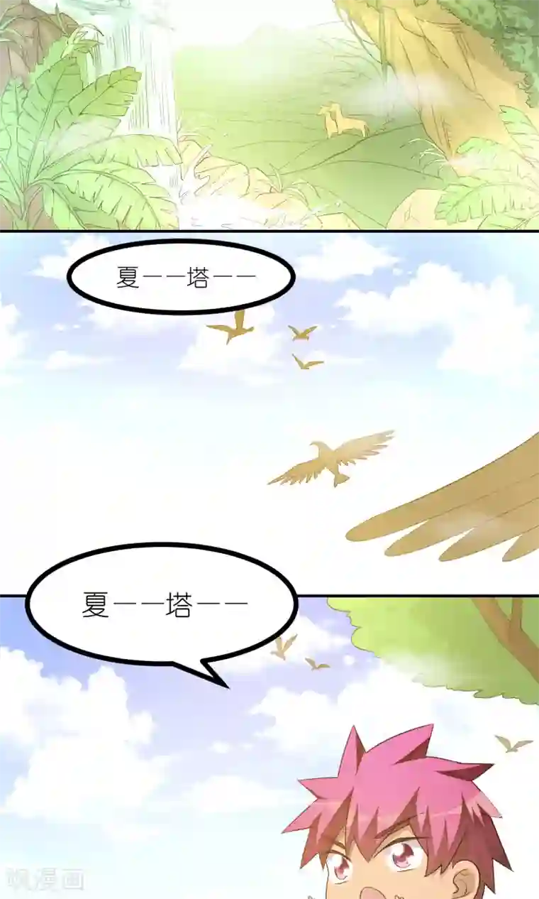 主人是黑客大人第43话 回忆过去