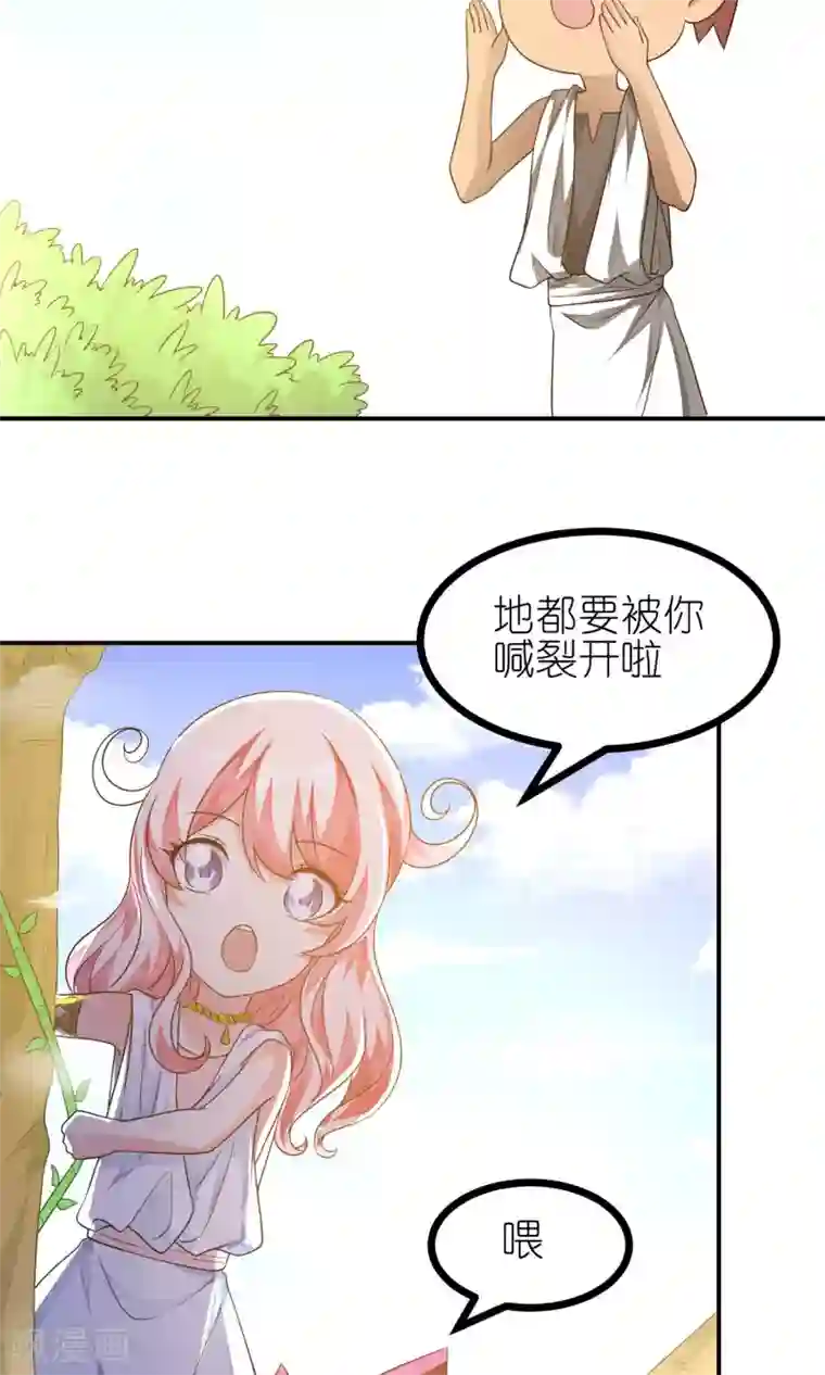 主人是黑客大人第43话 回忆过去