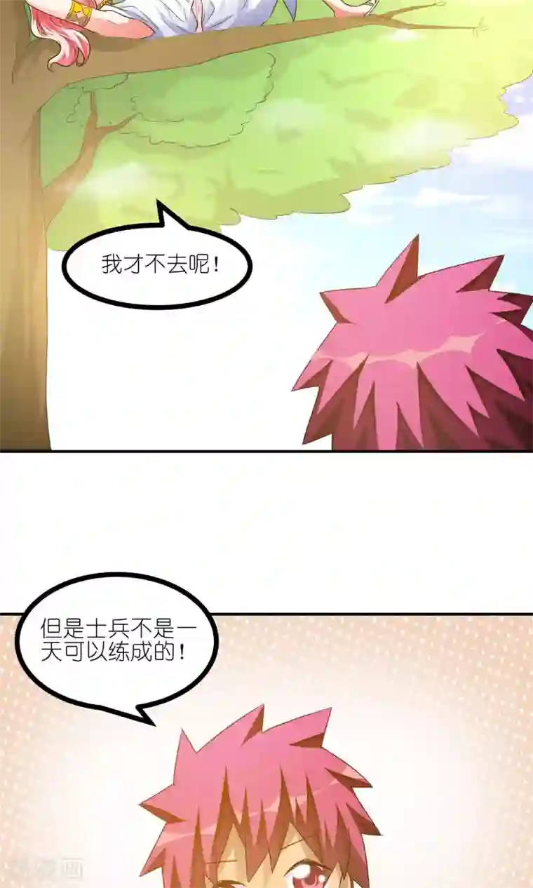 主人是黑客大人第43话 回忆过去