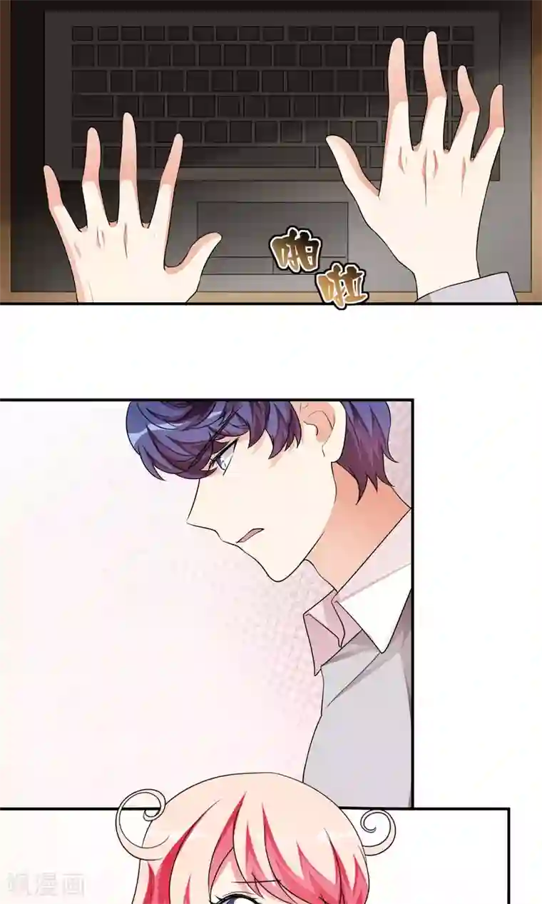 主人是黑客大人第43话 回忆过去