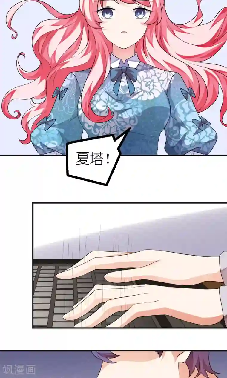 主人是黑客大人第43话 回忆过去