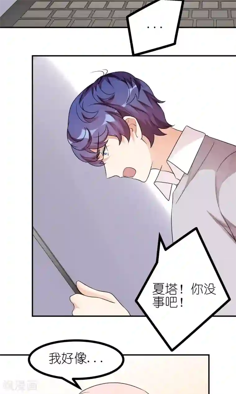 主人是黑客大人第43话 回忆过去