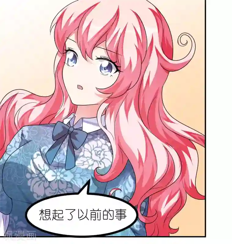 主人是黑客大人第43话 回忆过去