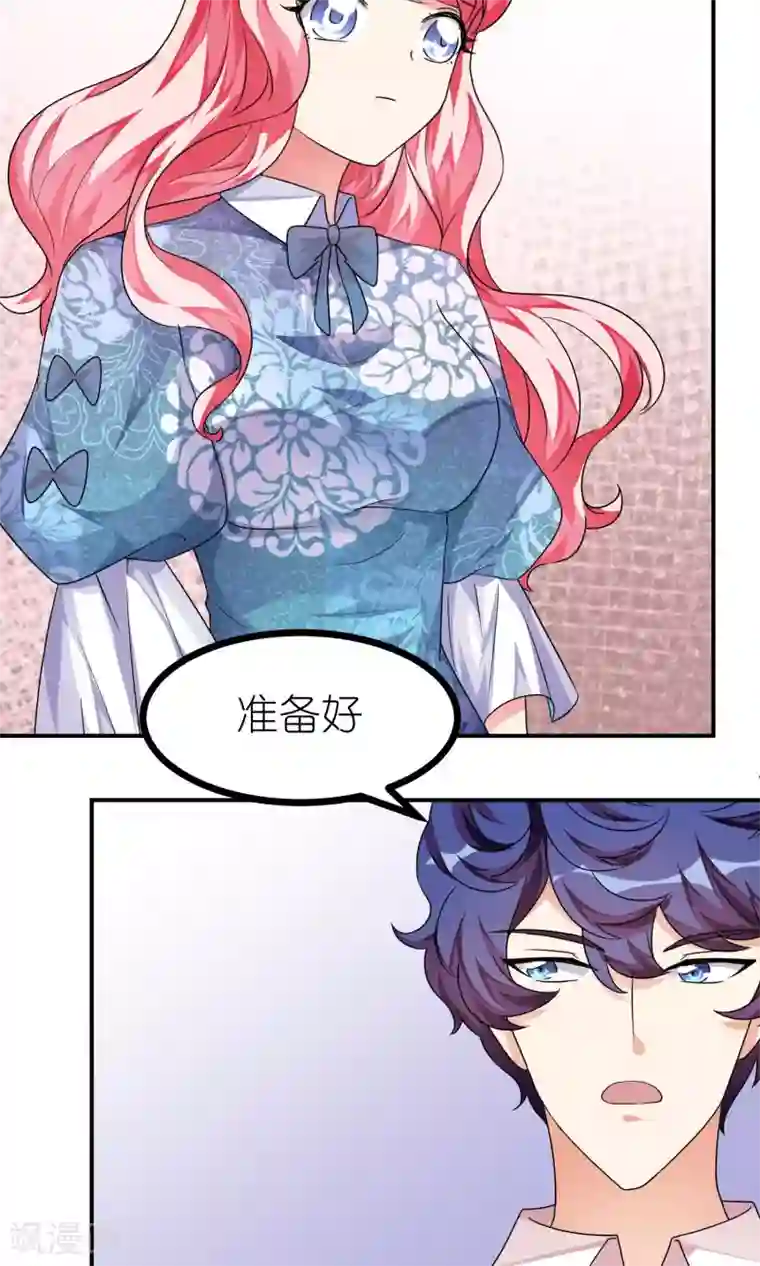 主人是黑客大人第43话 回忆过去