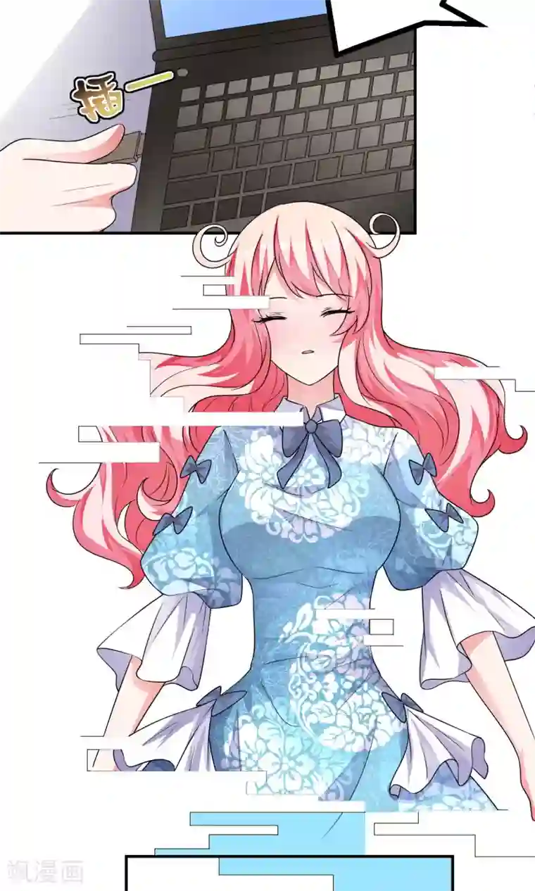 主人是黑客大人第43话 回忆过去