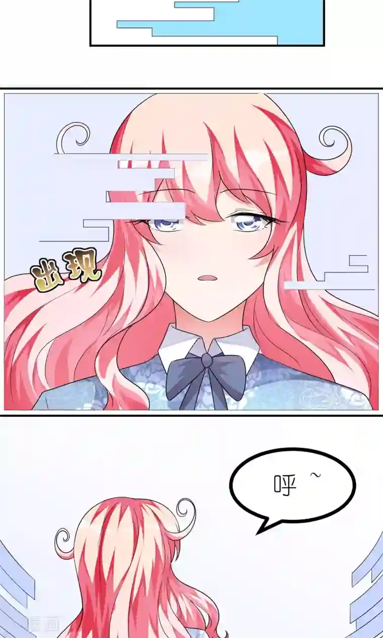 主人是黑客大人第43话 回忆过去