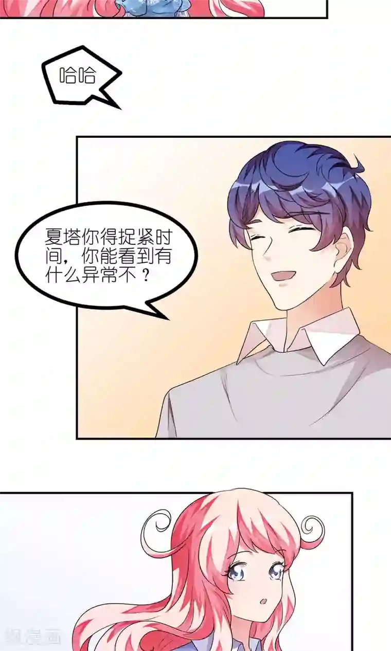 主人是黑客大人第43话 回忆过去