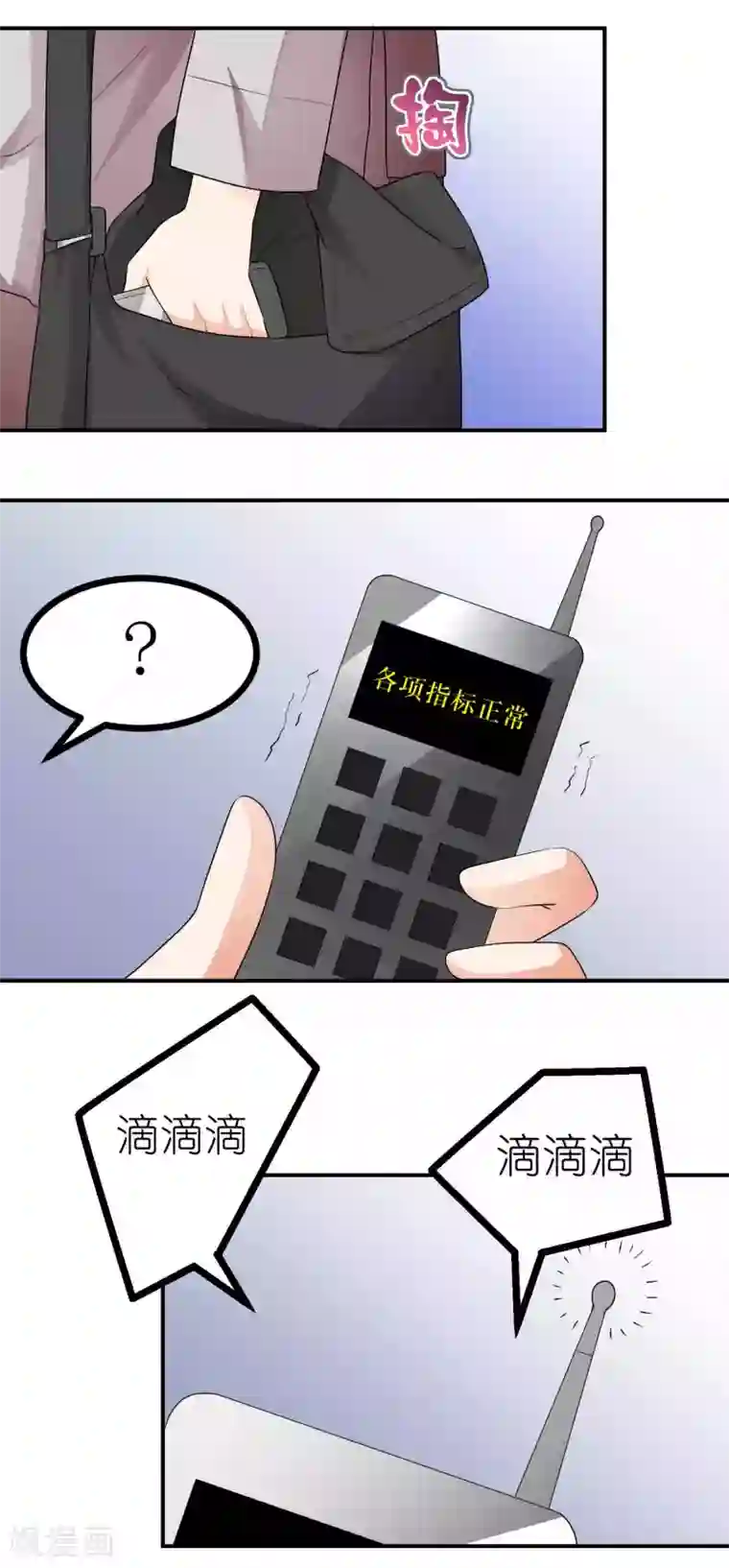 主人是黑客大人第44话 连接1