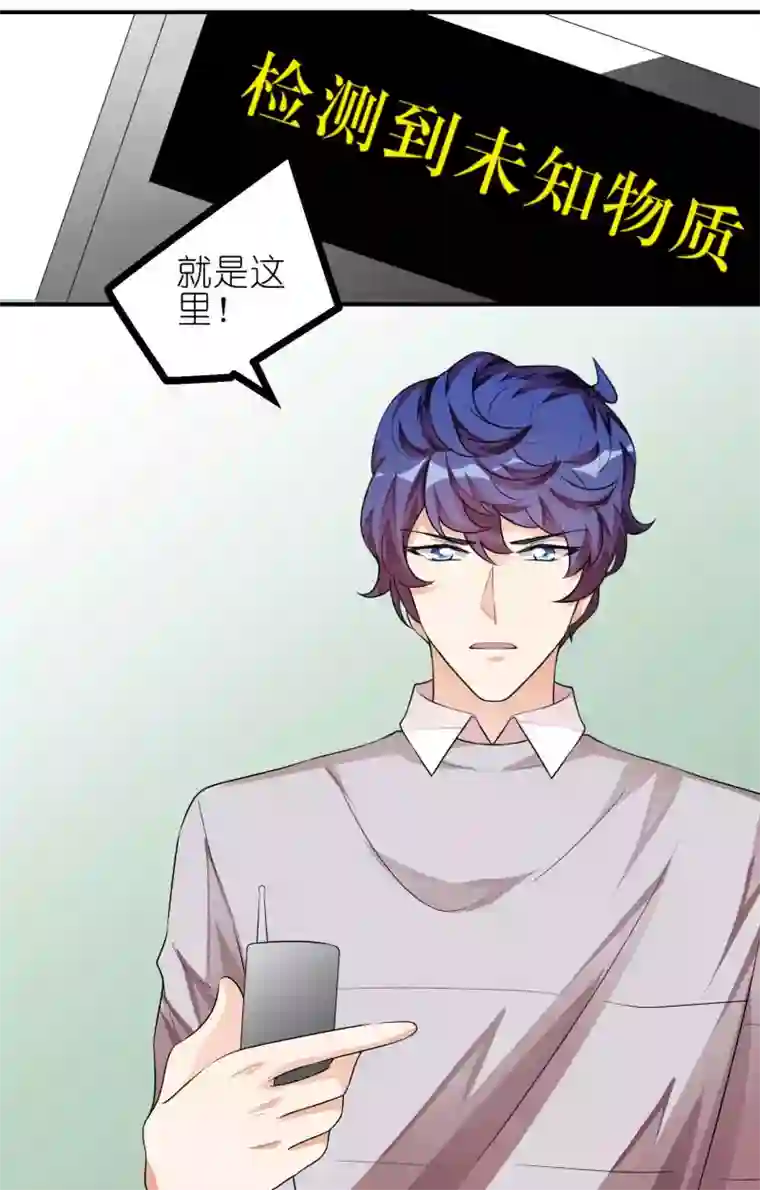 主人是黑客大人第44话 连接1