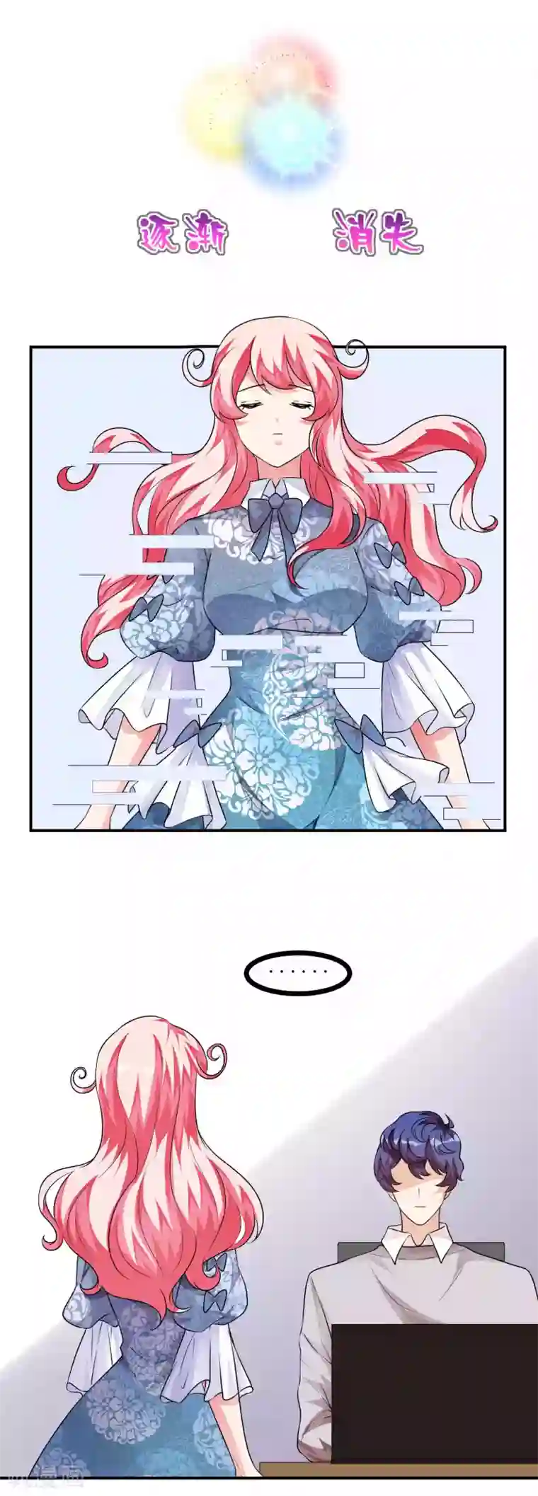 主人是黑客大人第44话 连接1