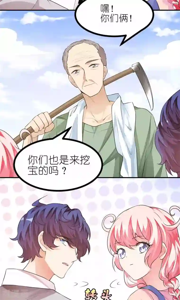 主人是黑客大人最终话 能量石