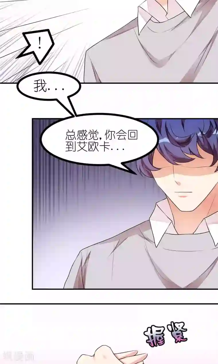 主人是黑客大人最终话 能量石