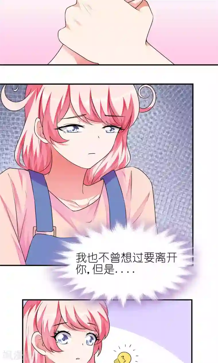 主人是黑客大人最终话 能量石