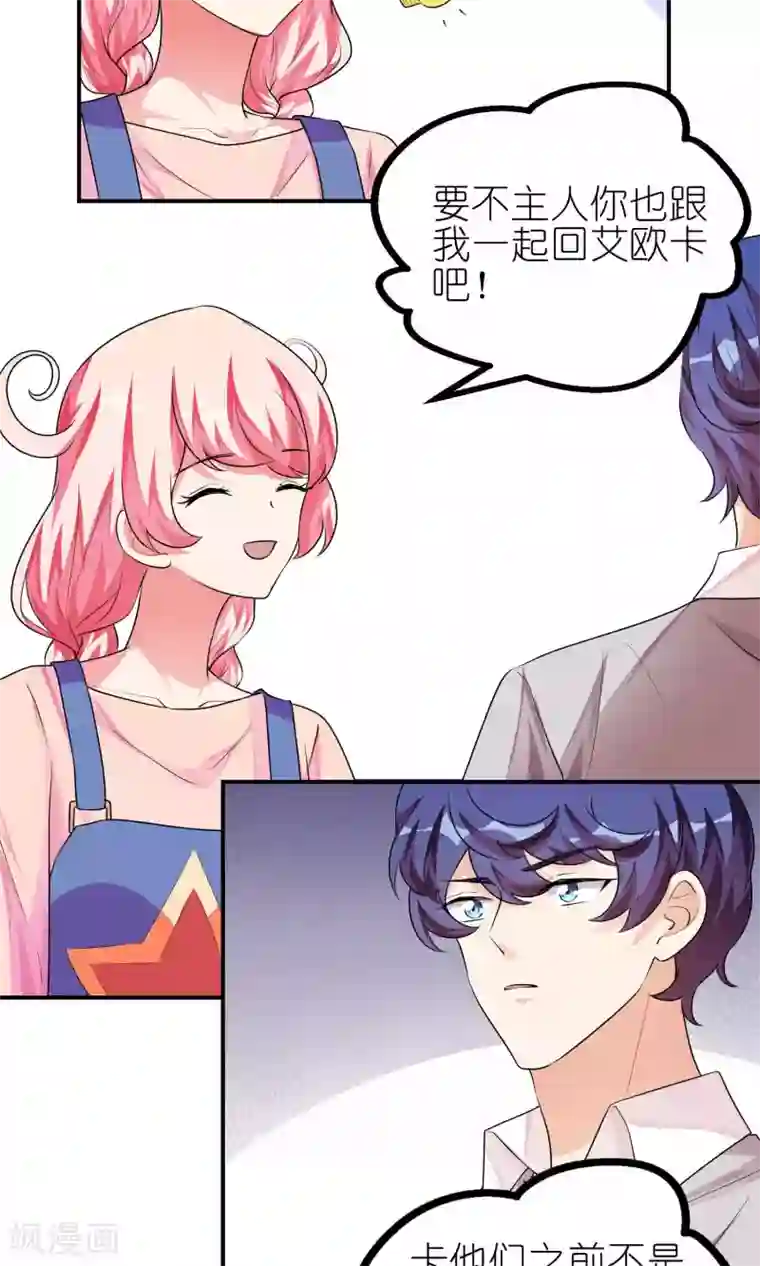 主人是黑客大人最终话 能量石