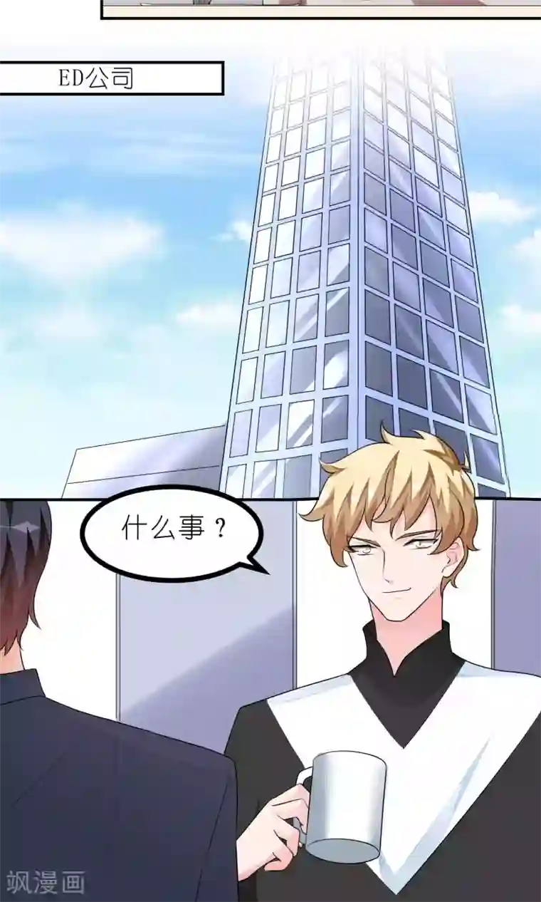 主人是黑客大人最终话 能量石
