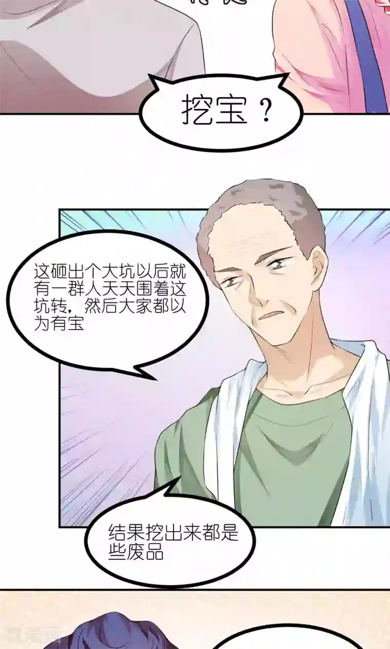 主人是黑客大人最终话 能量石