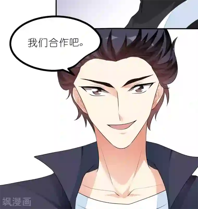 主人是黑客大人最终话 能量石