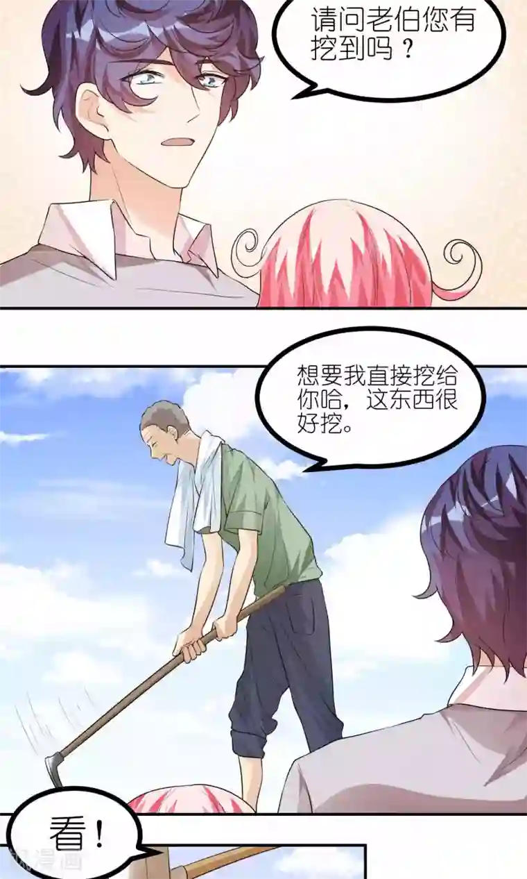 主人是黑客大人最终话 能量石