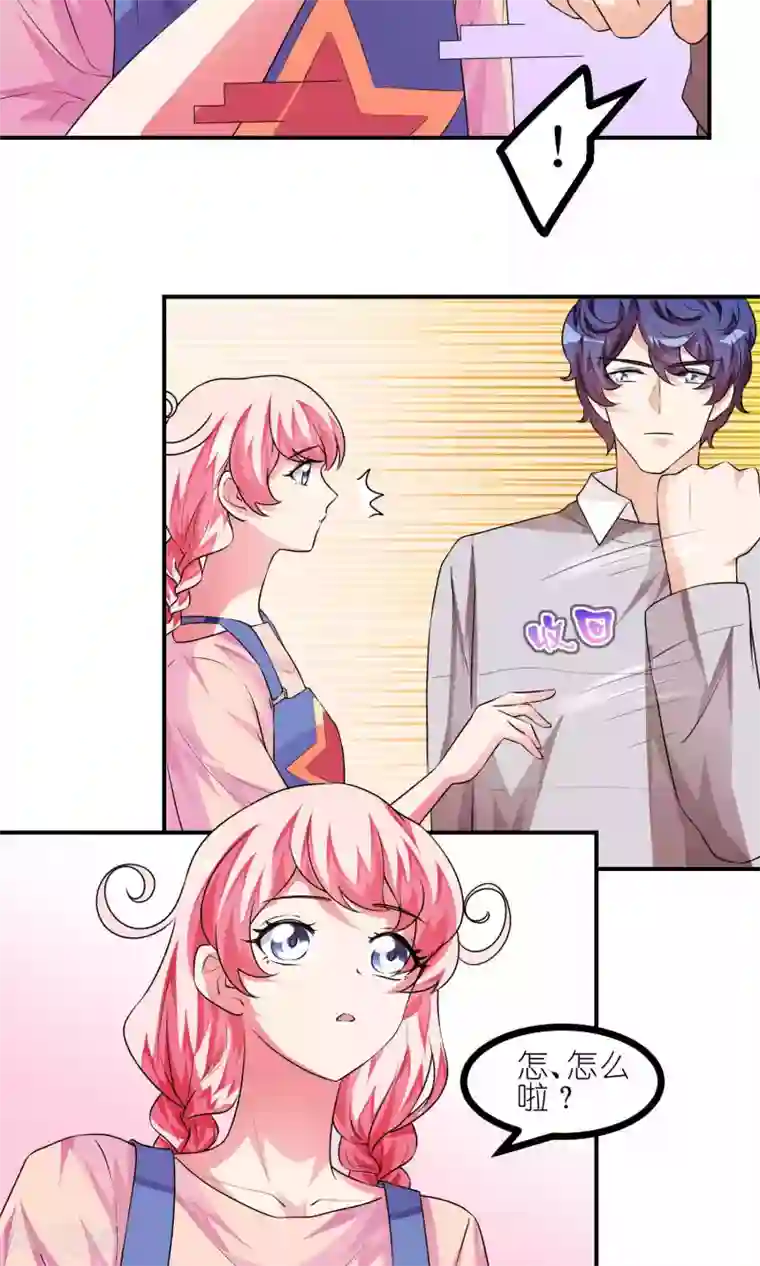 主人是黑客大人最终话 能量石