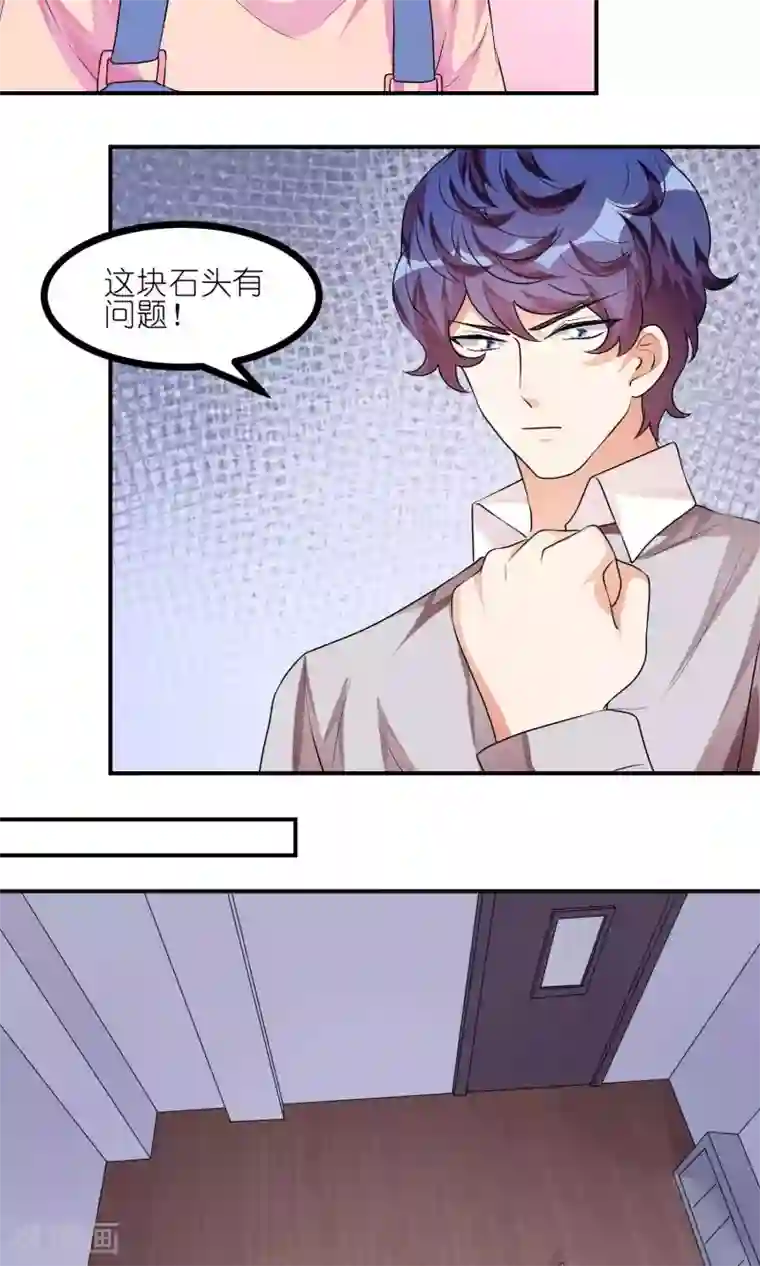 主人是黑客大人最终话 能量石