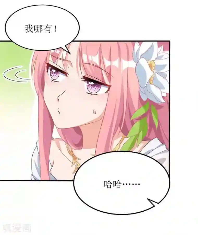 拐个妈咪带回家第39话 奶奶，我又翻墙了