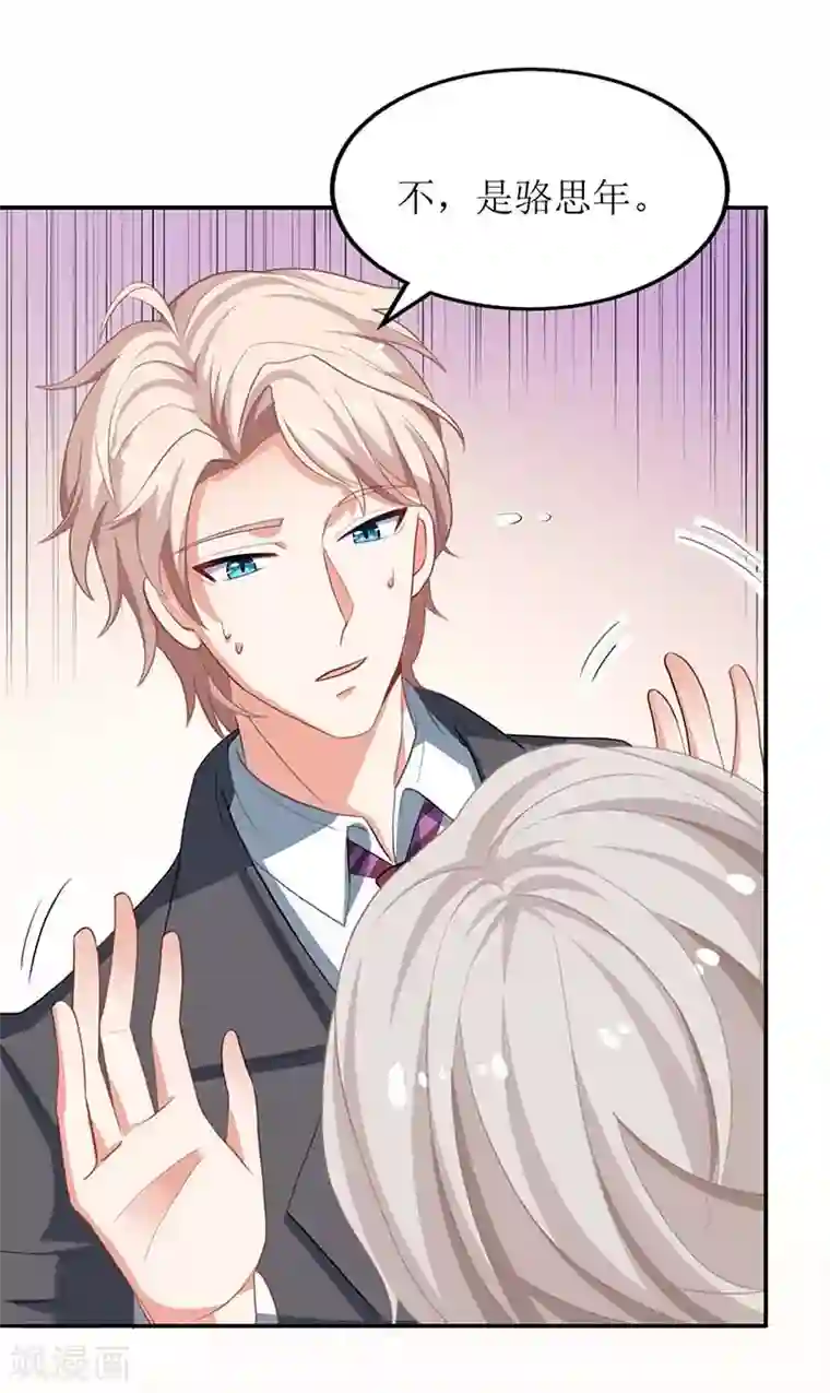 拐个妈咪带回家第39话 奶奶，我又翻墙了