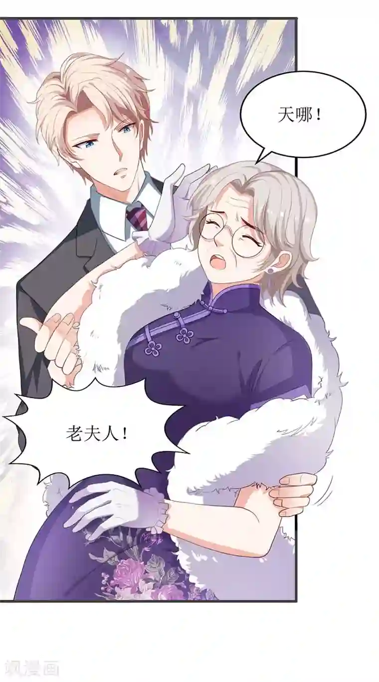 拐个妈咪带回家第39话 奶奶，我又翻墙了