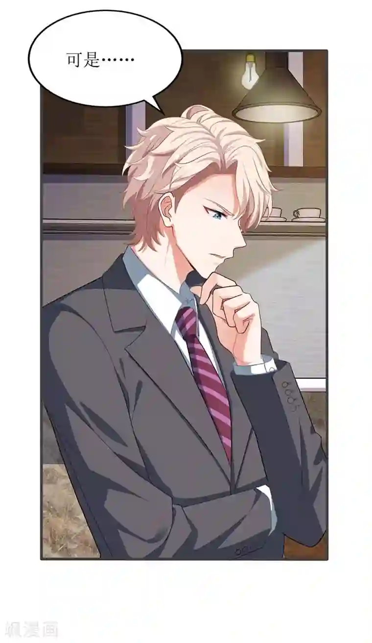 拐个妈咪带回家第39话 奶奶，我又翻墙了