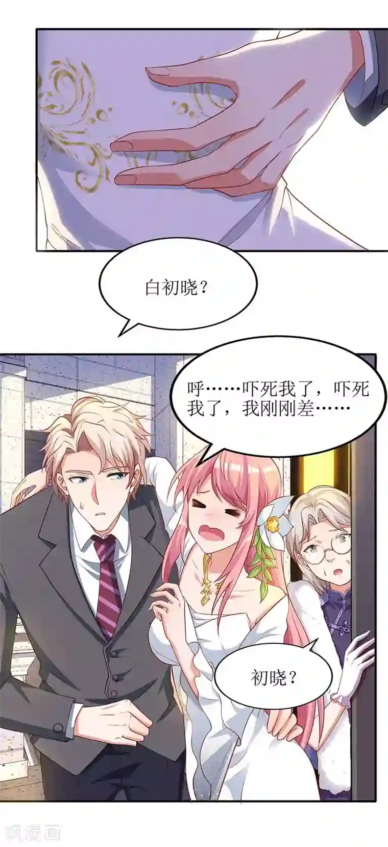 拐个妈咪带回家第39话 奶奶，我又翻墙了