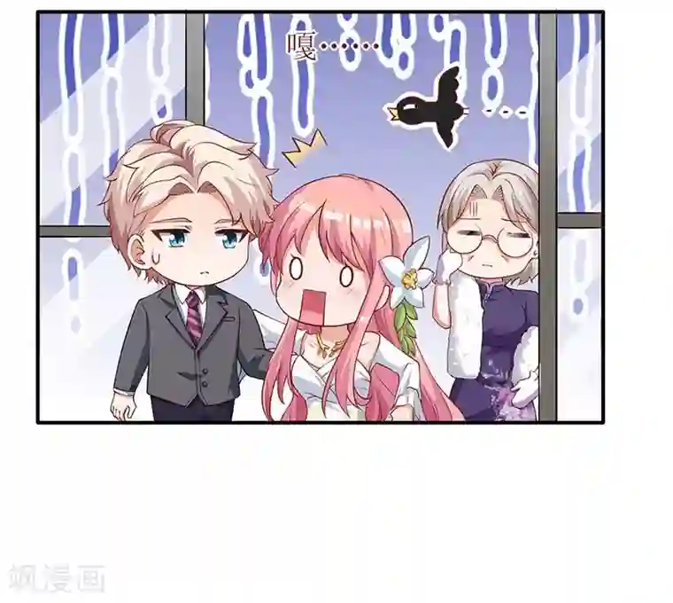 拐个妈咪带回家第39话 奶奶，我又翻墙了