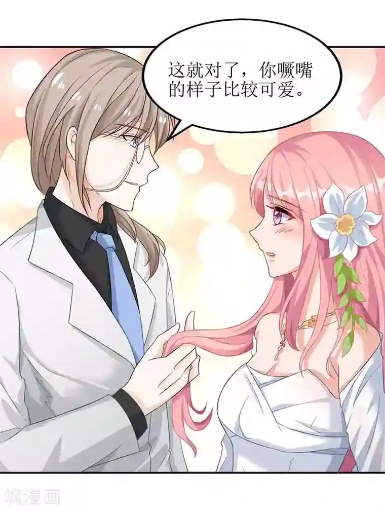 拐个妈咪带回家第39话 奶奶，我又翻墙了