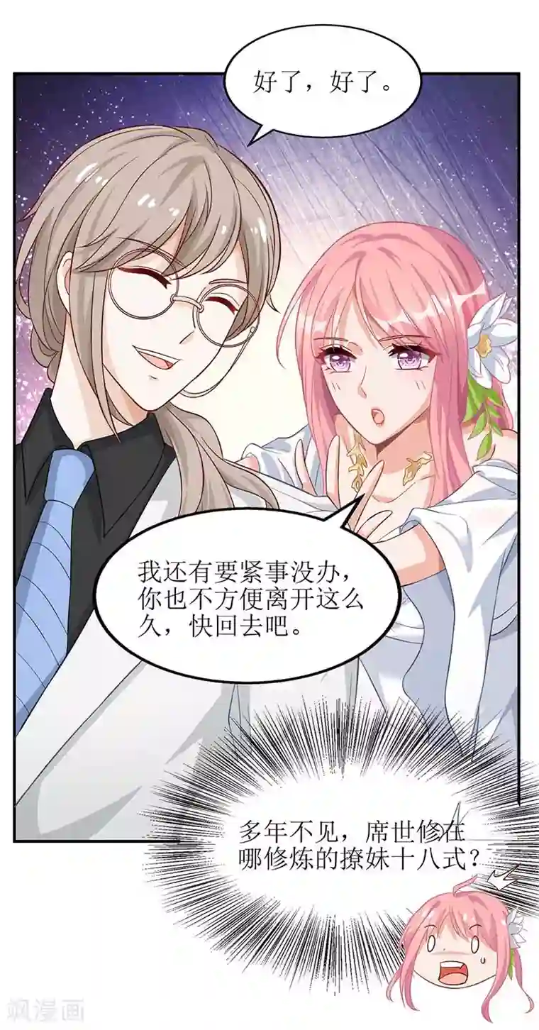 拐个妈咪带回家第39话 奶奶，我又翻墙了