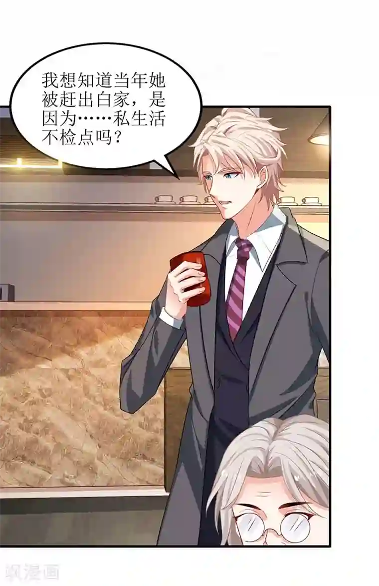 拐个妈咪带回家第39话 奶奶，我又翻墙了